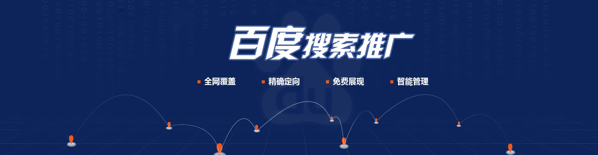 虹口谷歌竞价